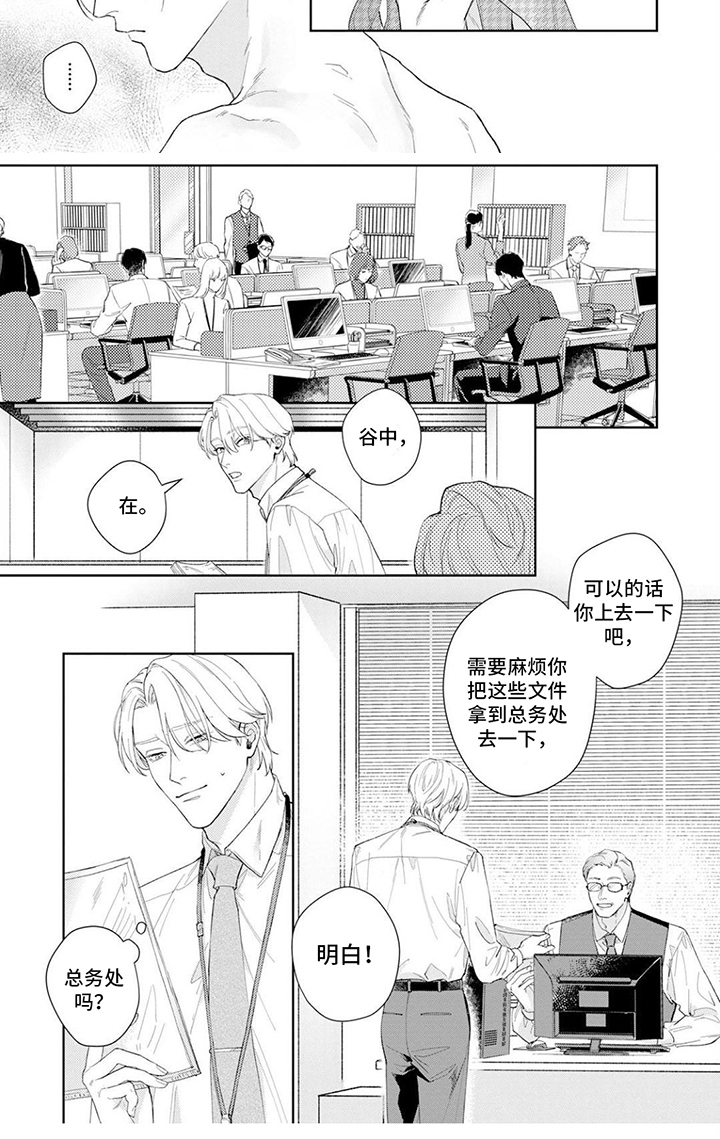 第3章：觉悟5