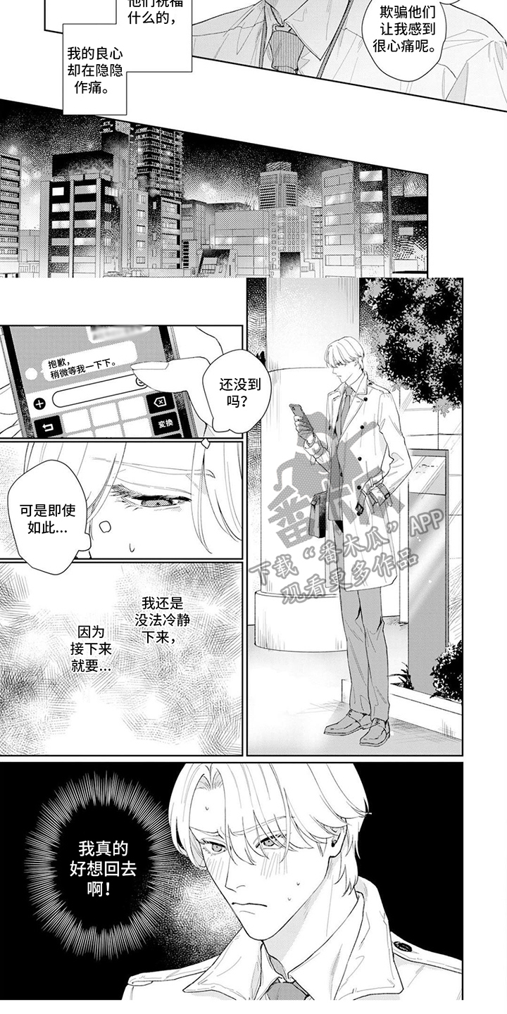 第5章：烦恼4