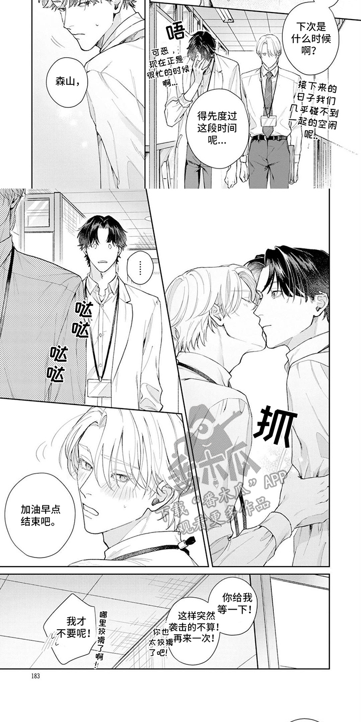 第19章：继续加油【完结】4