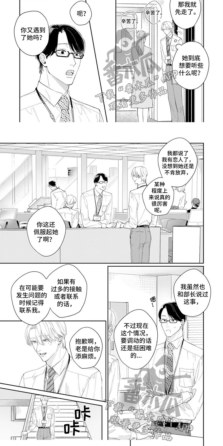 第8章：还没放弃4