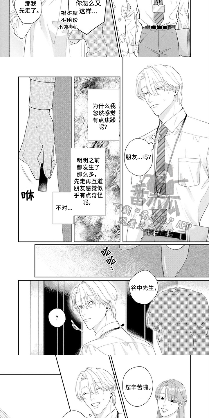 第8章：还没放弃2