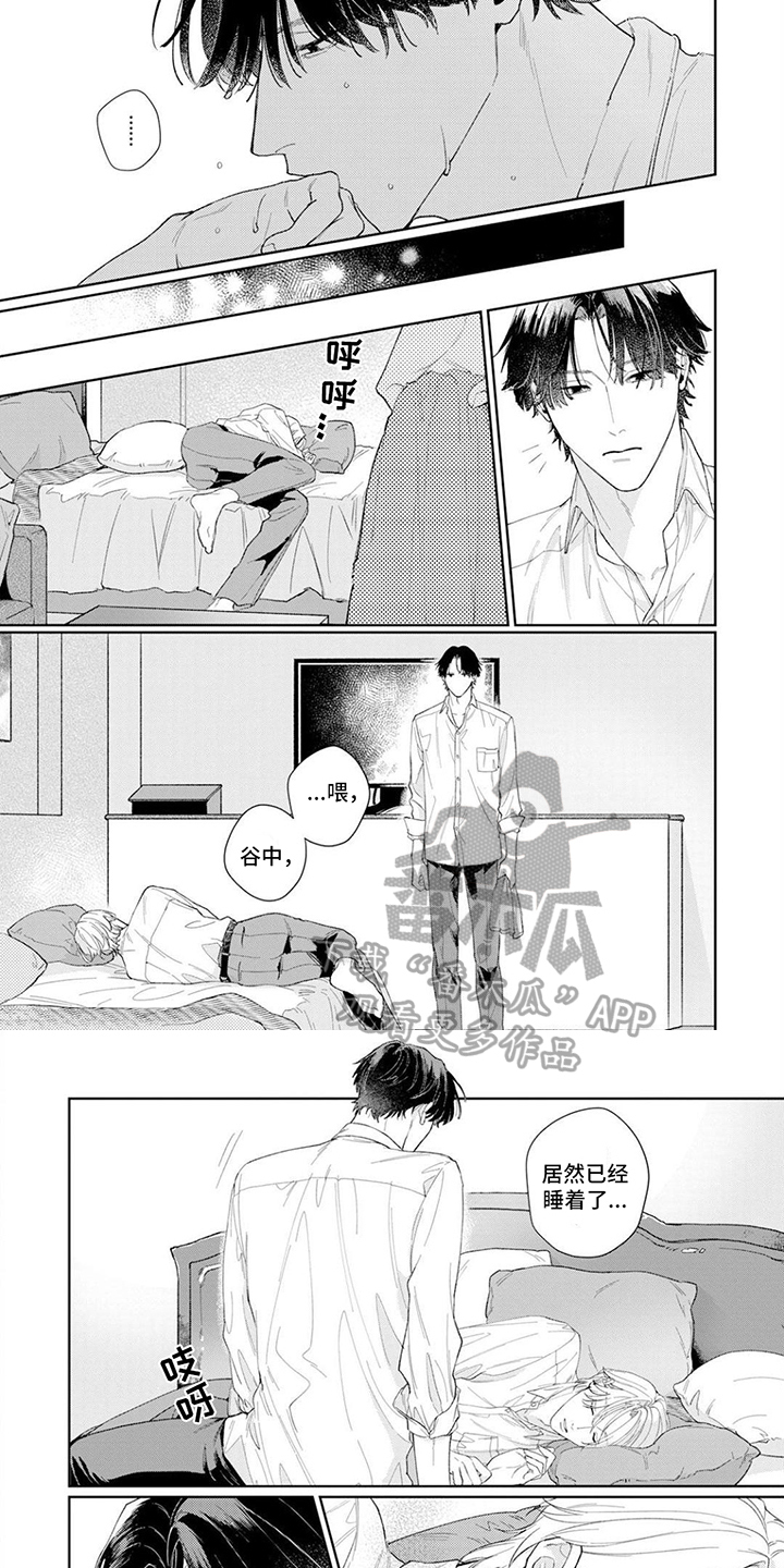 第7章：回不去了1