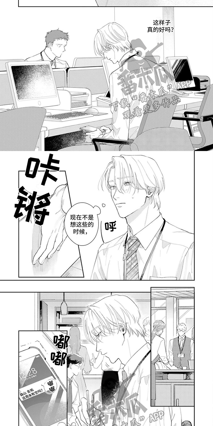 第12章：思考1
