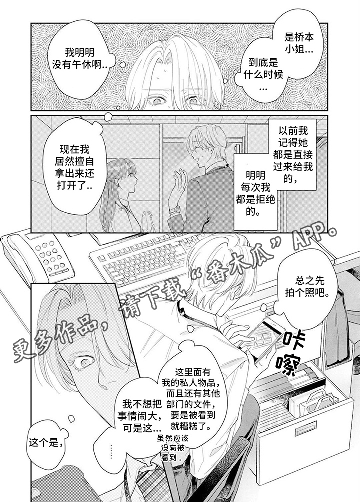 第11章：心动5