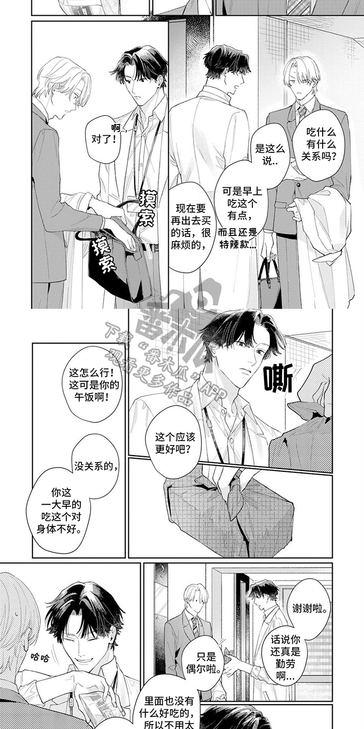 第11章：心动1