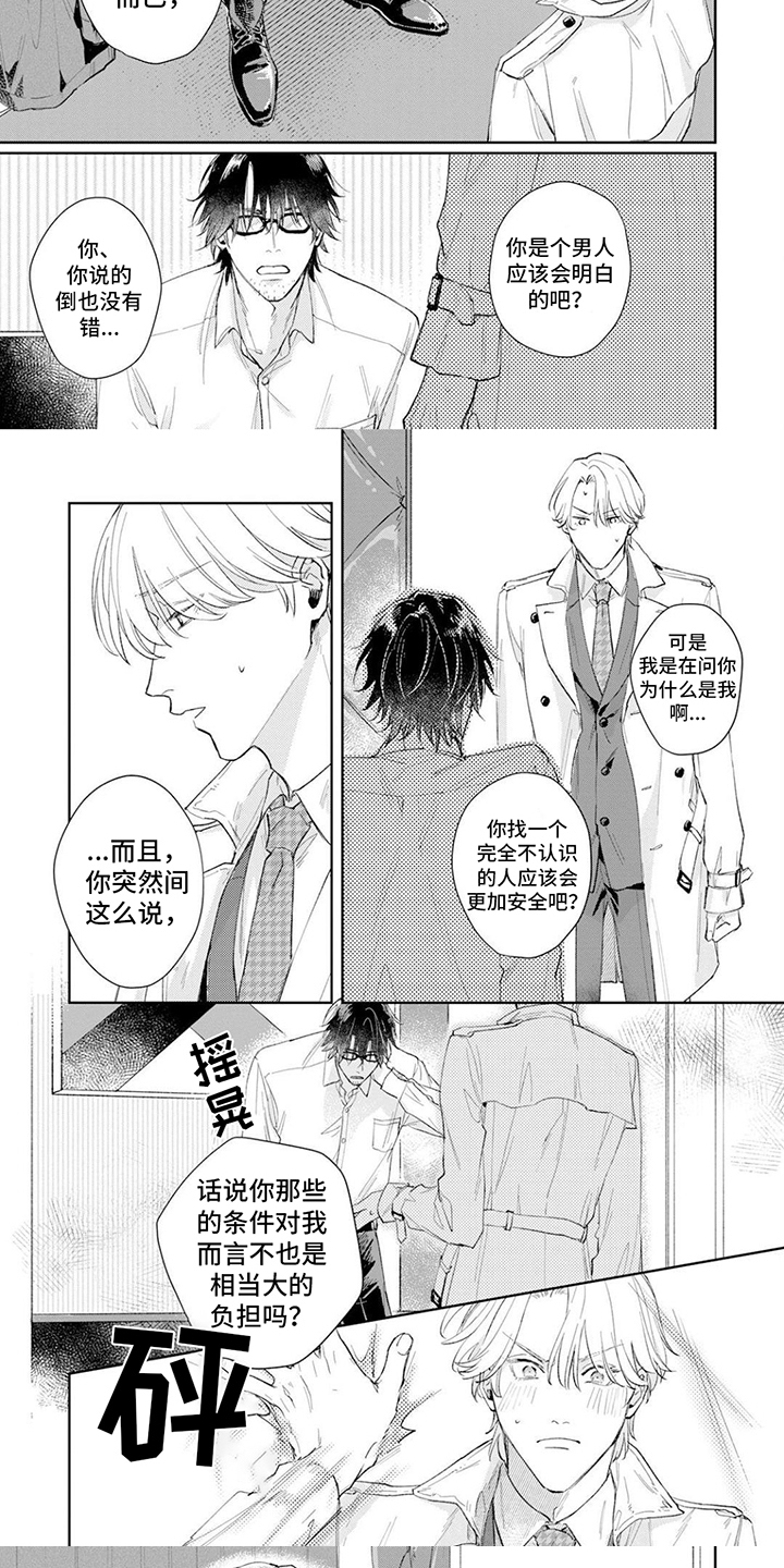 第2章：要求4