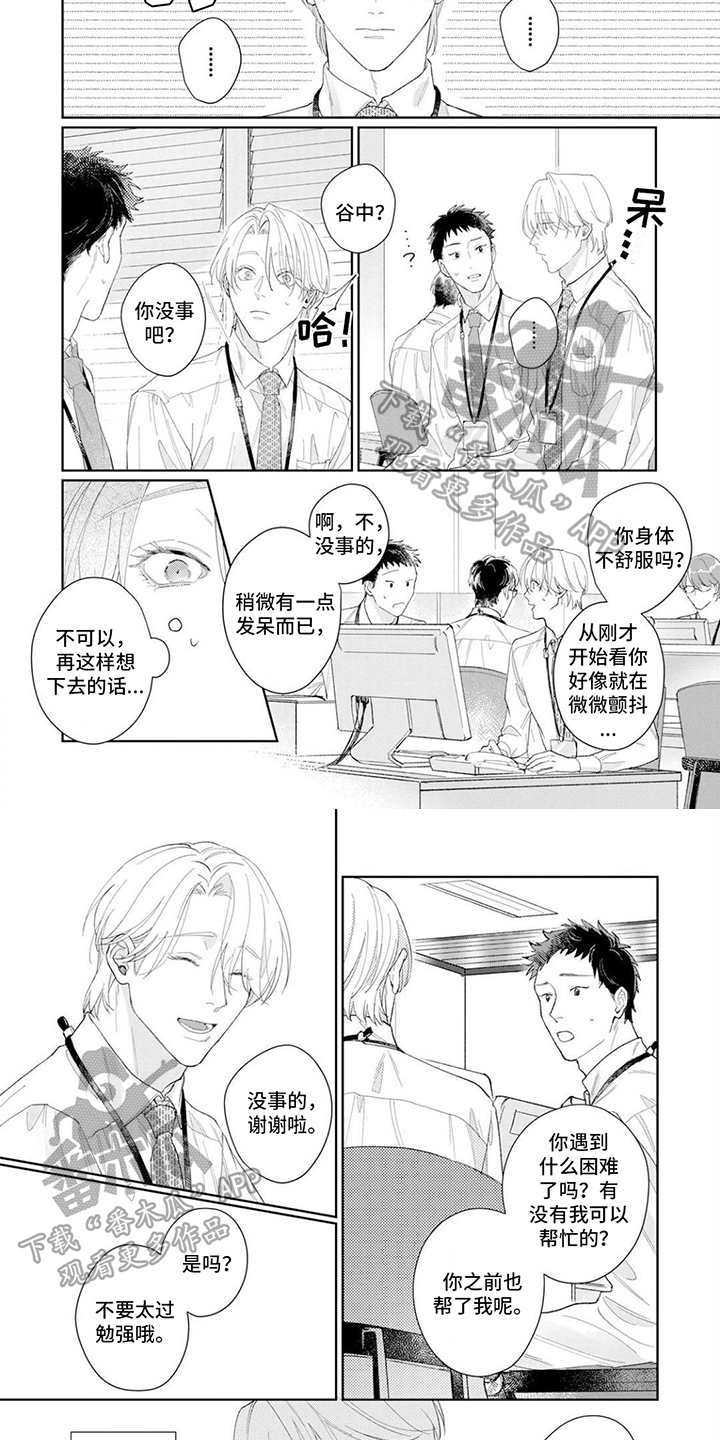 第14章：胡思乱想3