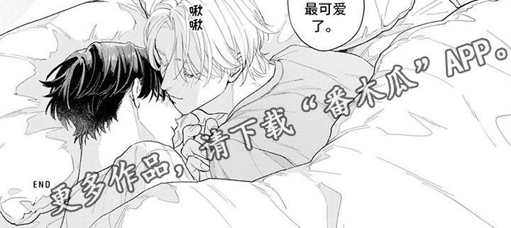 第22章：【番外】你最可爱6