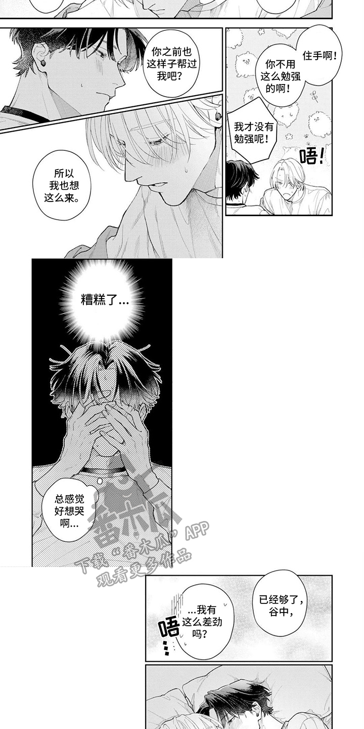 第22章：【番外】你最可爱1