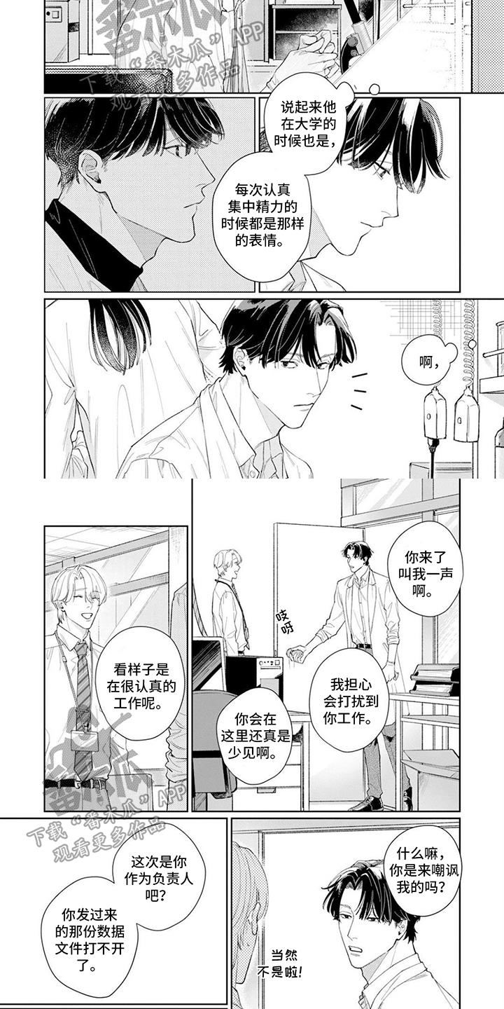 第7章：回不去了4