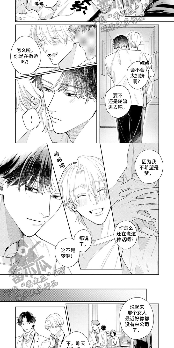 第19章：继续加油【完结】1
