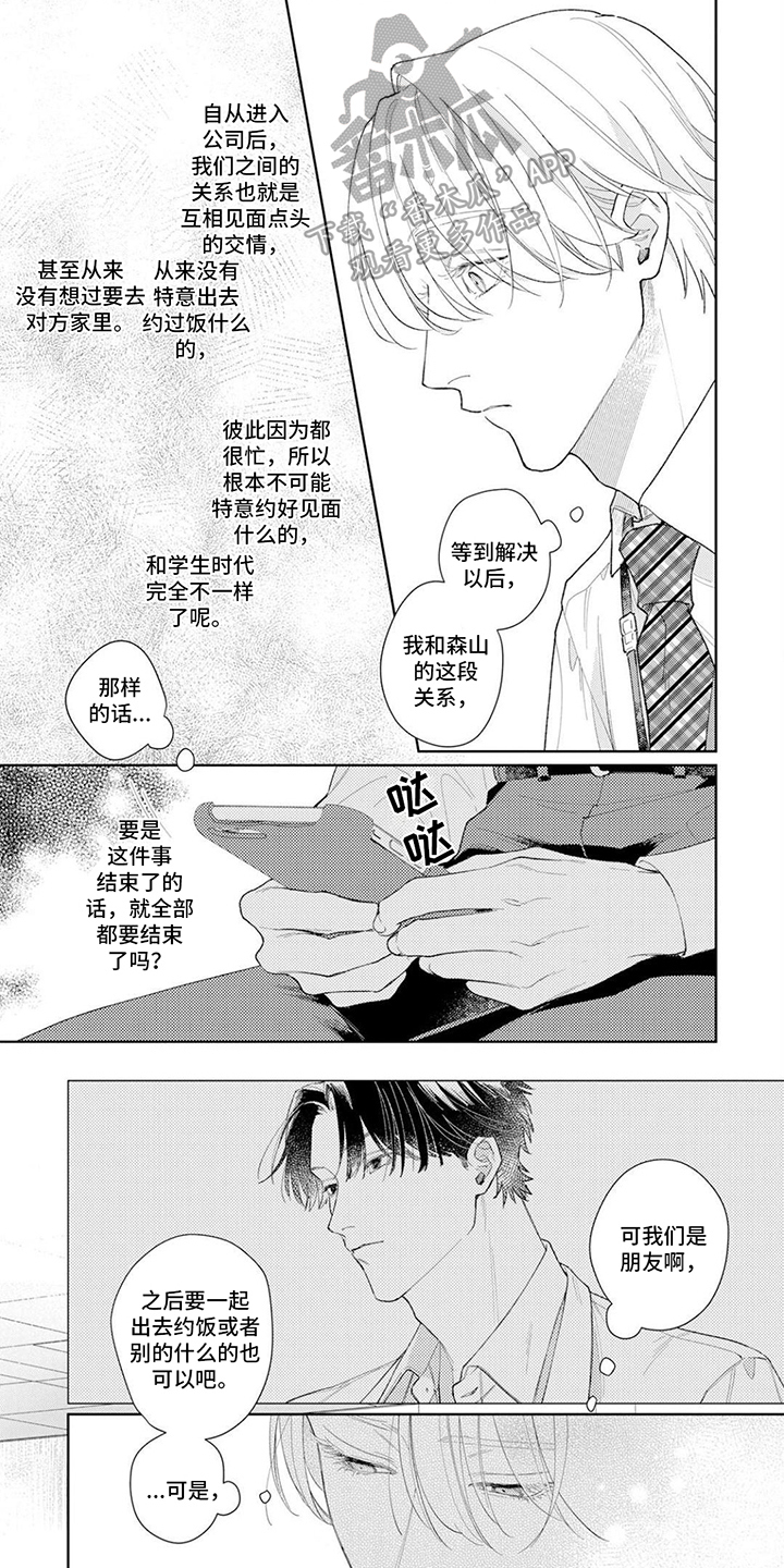 第12章：思考0
