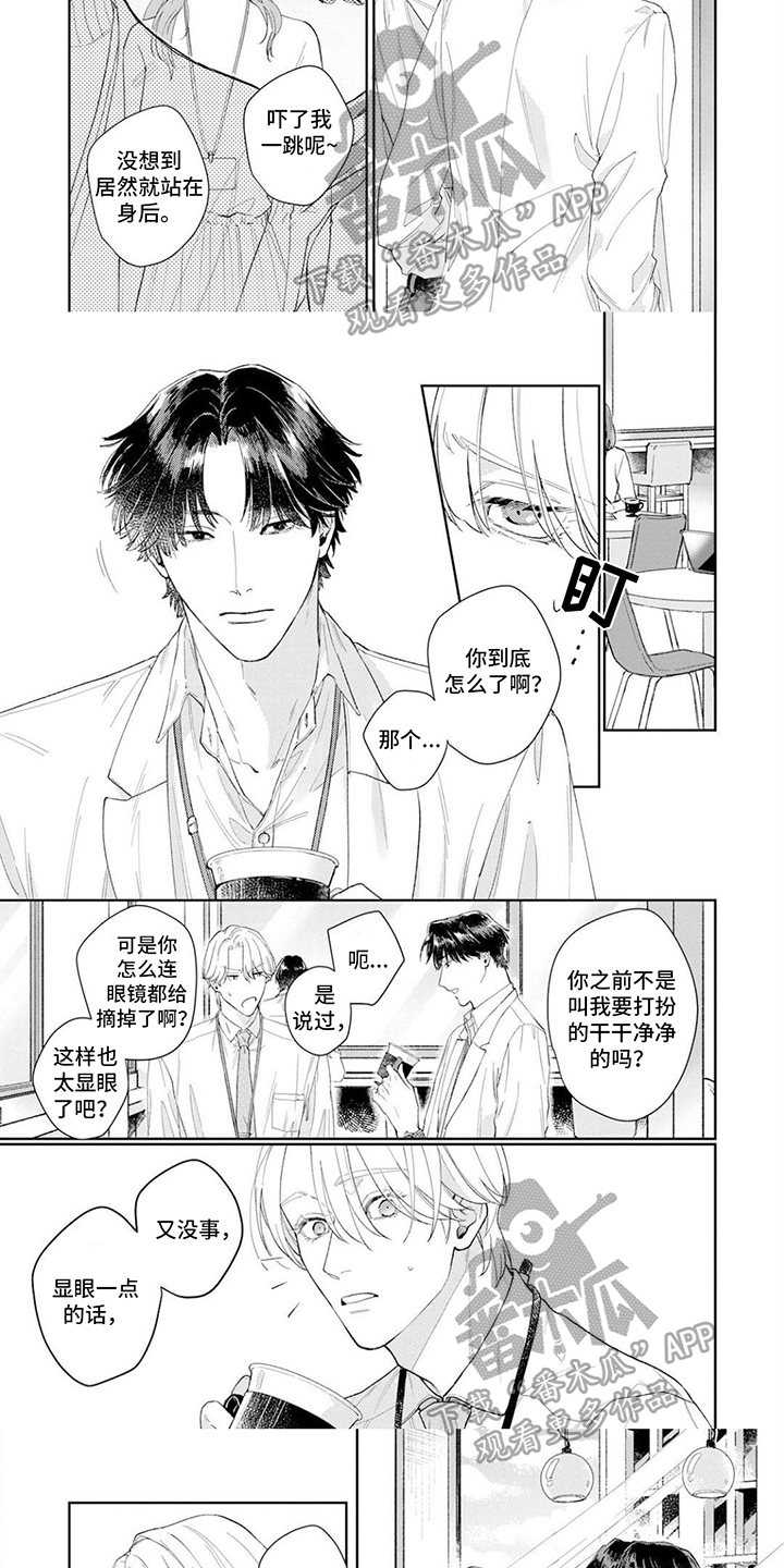 第4章：显眼3