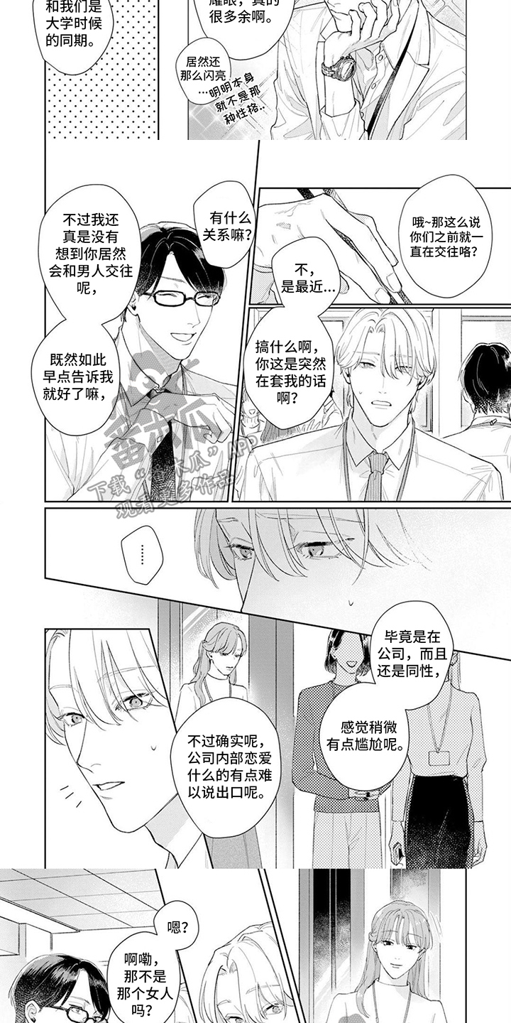 第5章：烦恼2