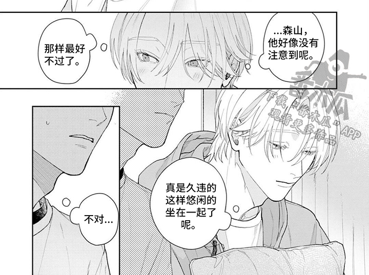 第20章：【番外】靠近6