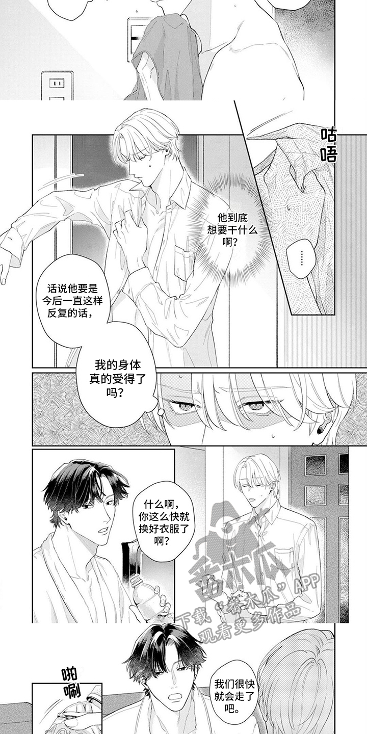 第6章：不一样2