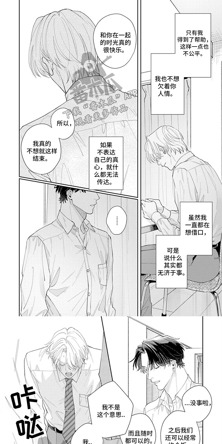第16章：表白0