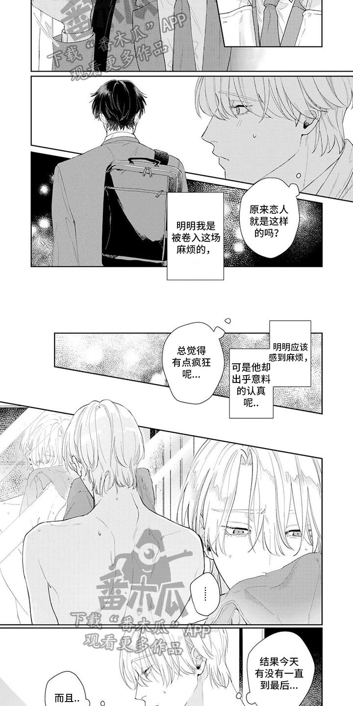 第6章：不一样1