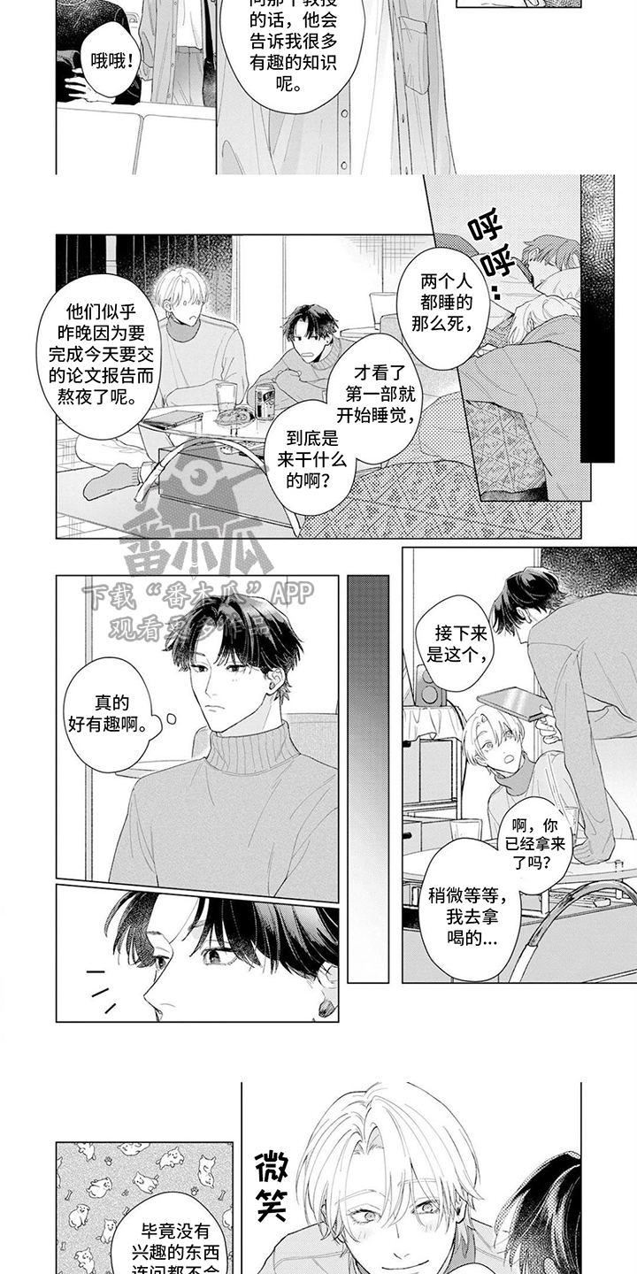 第18章：特别存在2