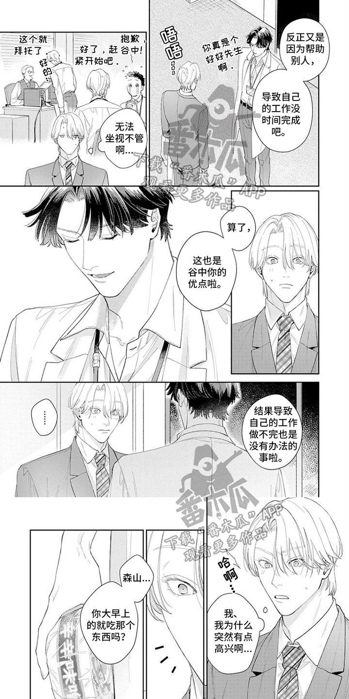 第11章：心动0
