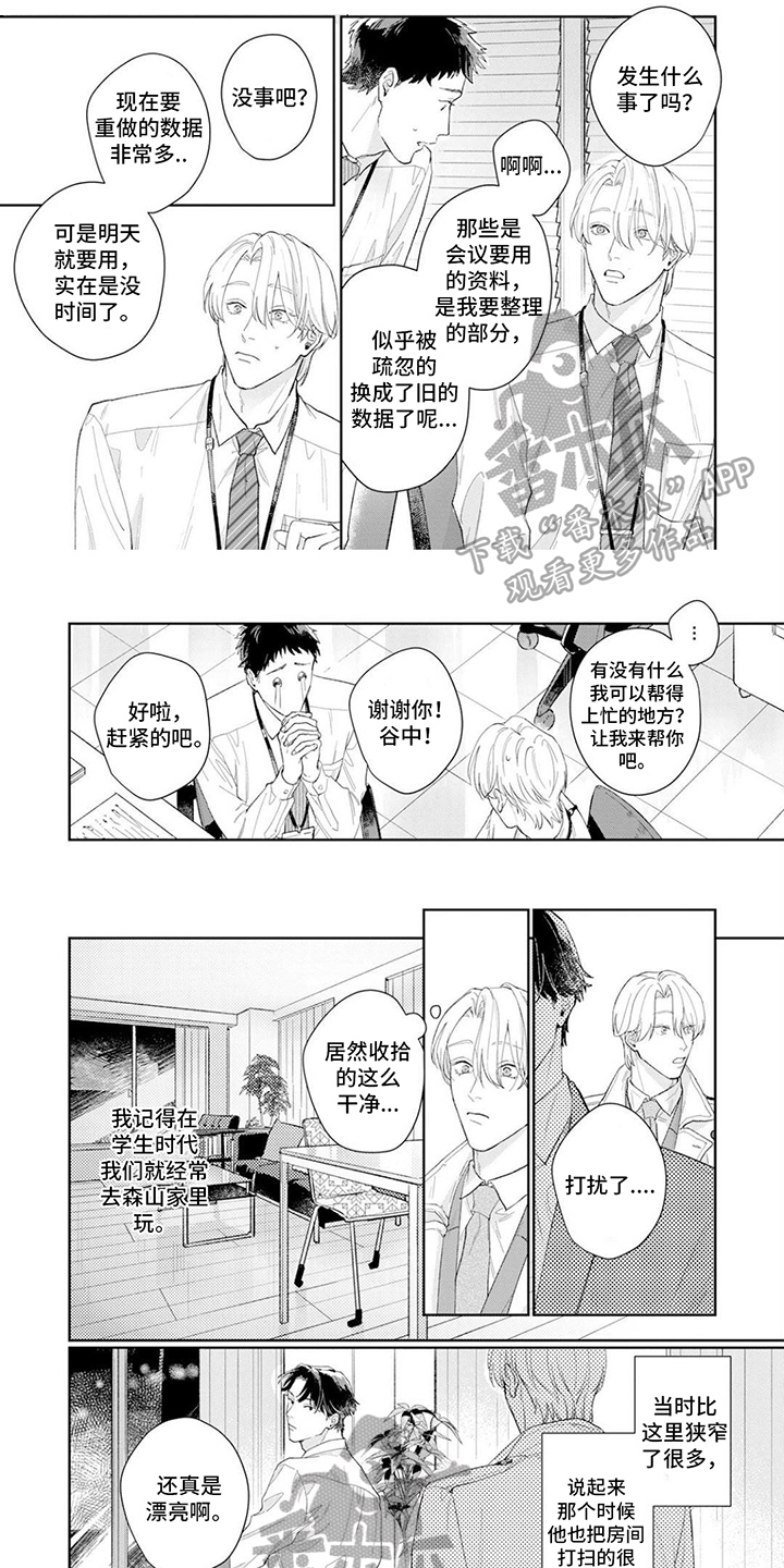 第9章：道歉0