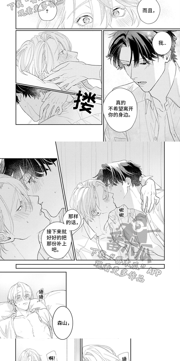 第17章：得偿所愿1