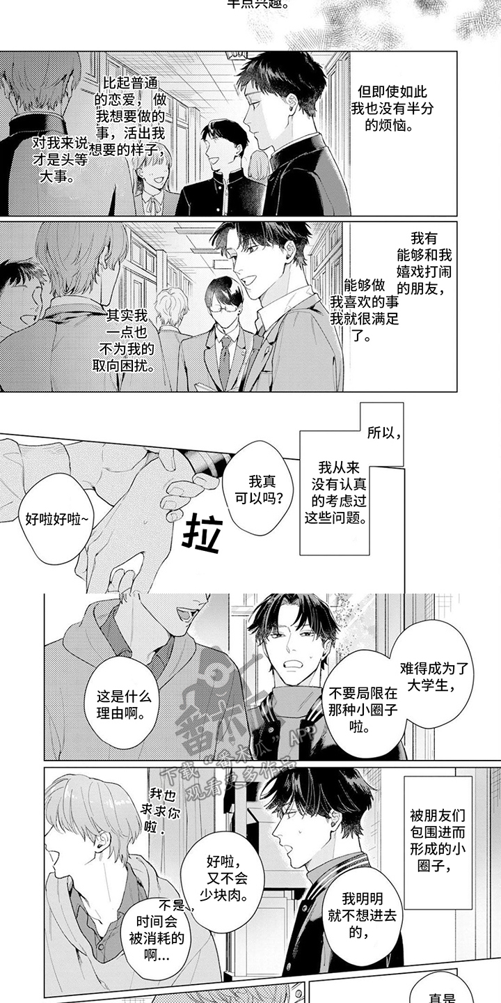 第17章：得偿所愿5