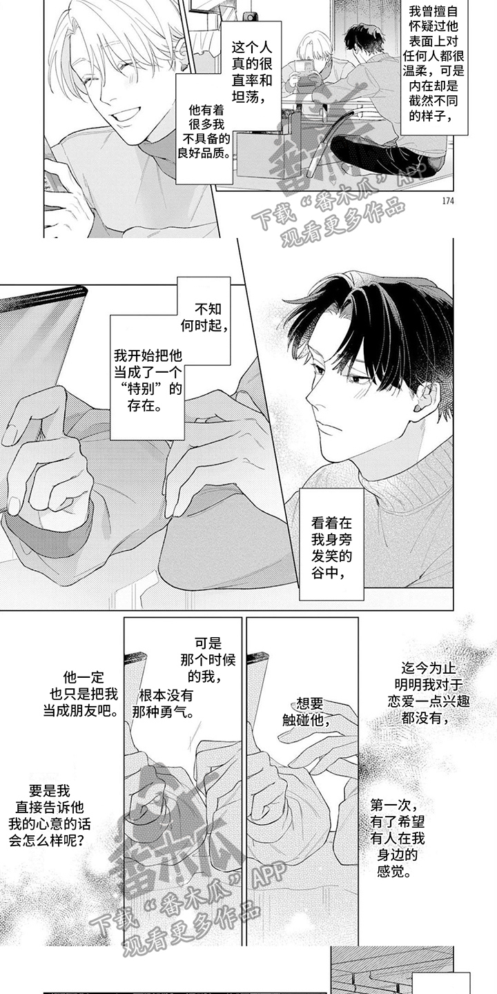 第18章：特别存在4