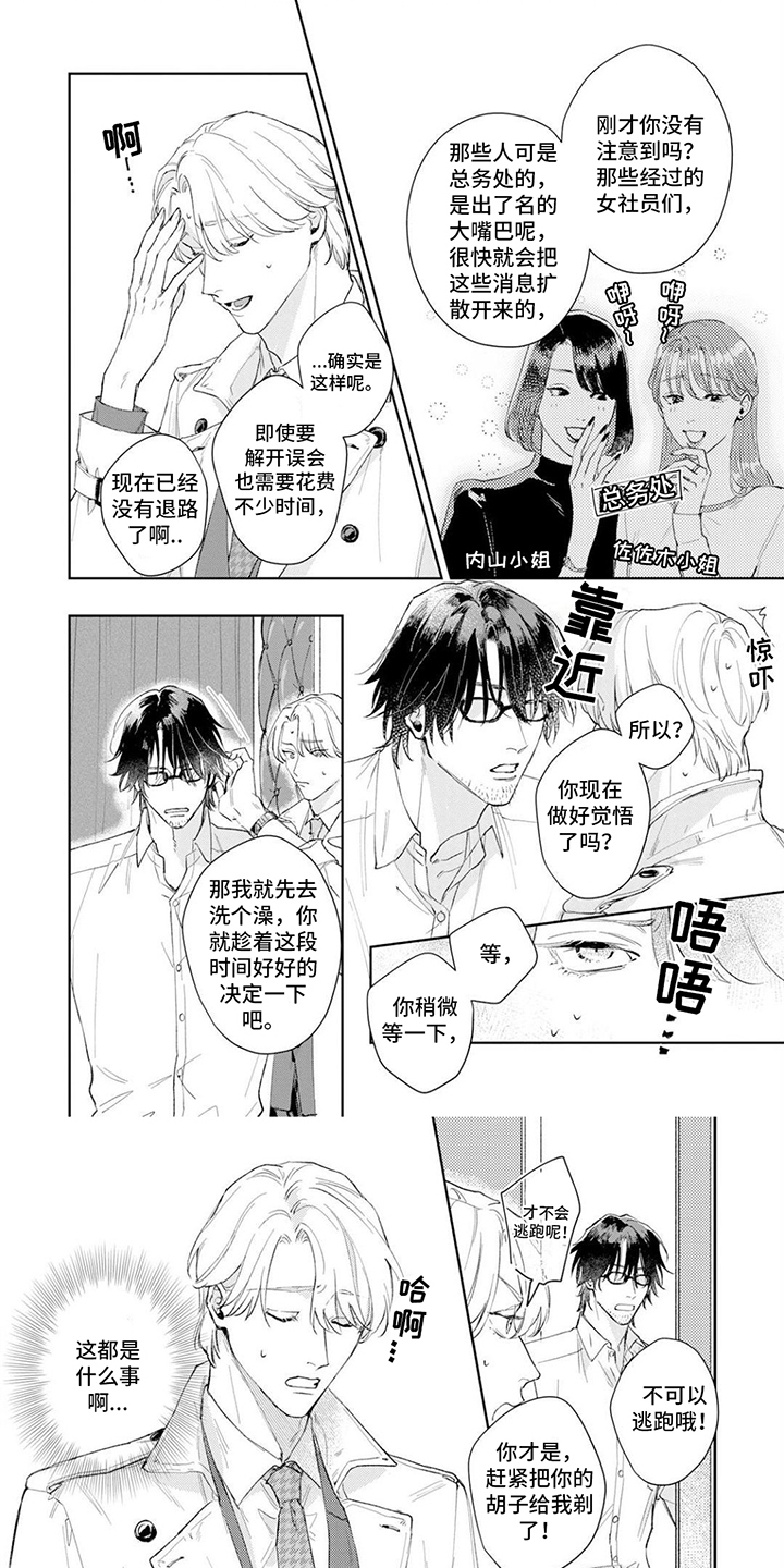 第3章：觉悟0