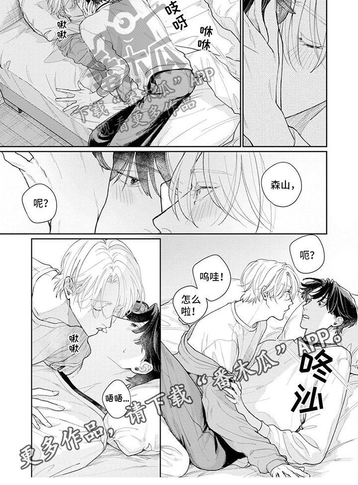第21章：【番外】看不下去了5