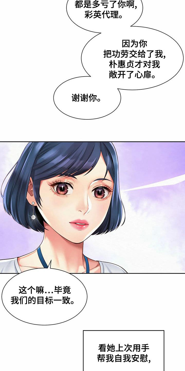第29章：试探20