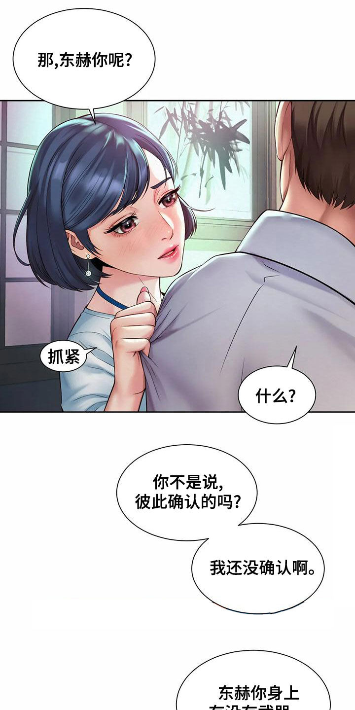 第32章：美食9