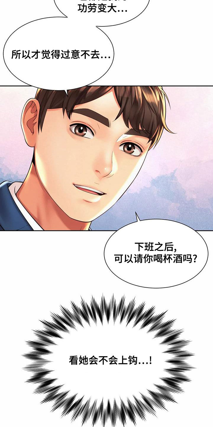 第29章：试探22