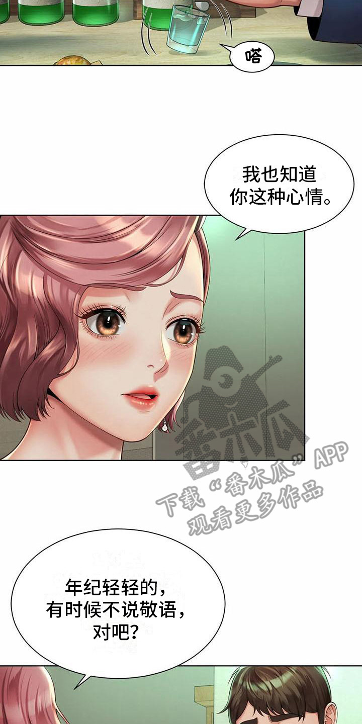 第11章： 能够理解13