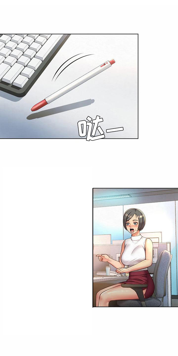第14章：失误了12