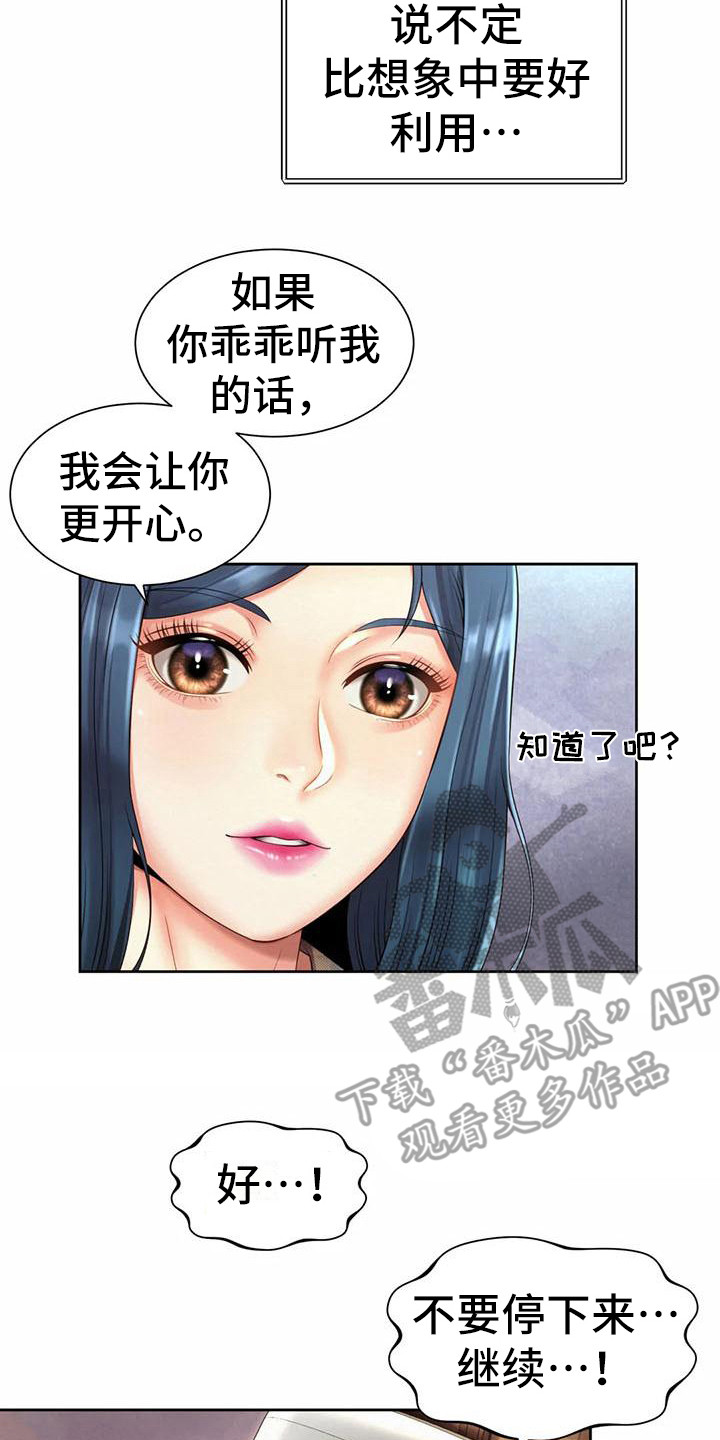第21章：认错人7