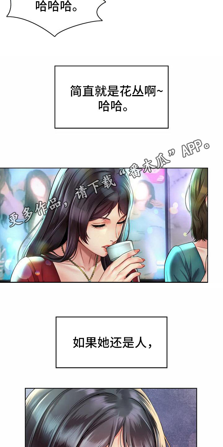 第7章：卑躬屈膝4