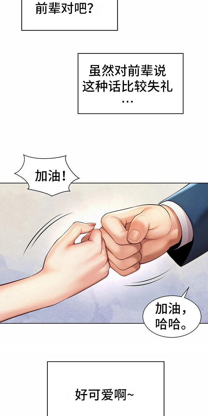 第13章：挑毛病19