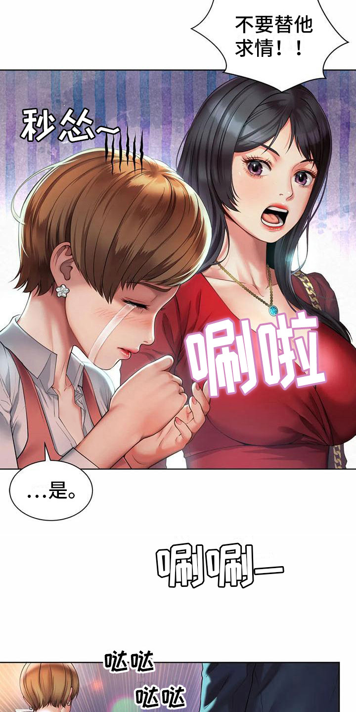 第6章：打圆场12