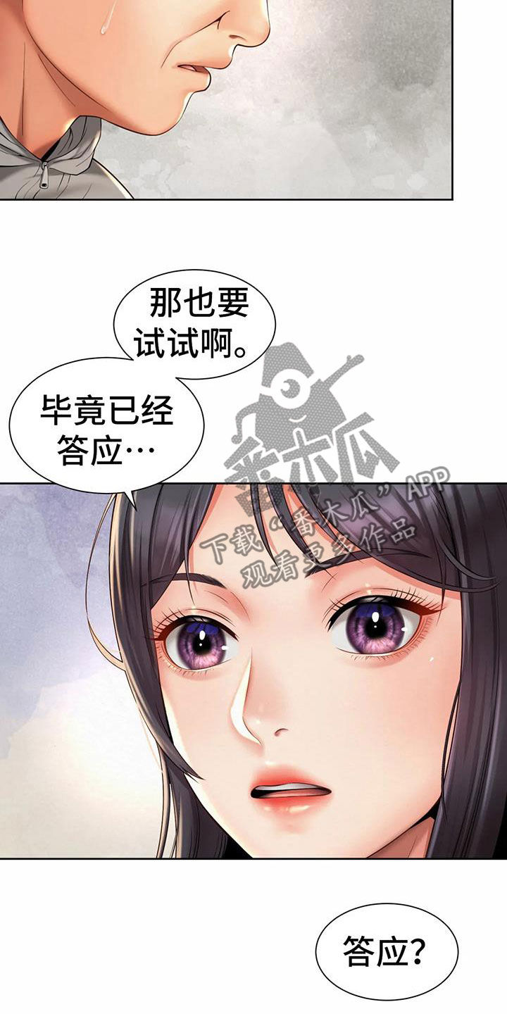 第27章：闯入8