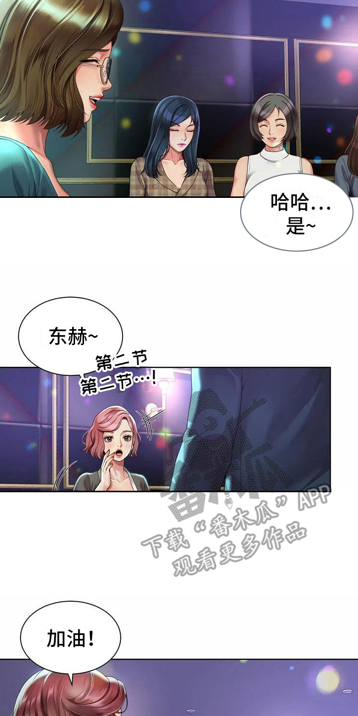 第6章：打圆场16