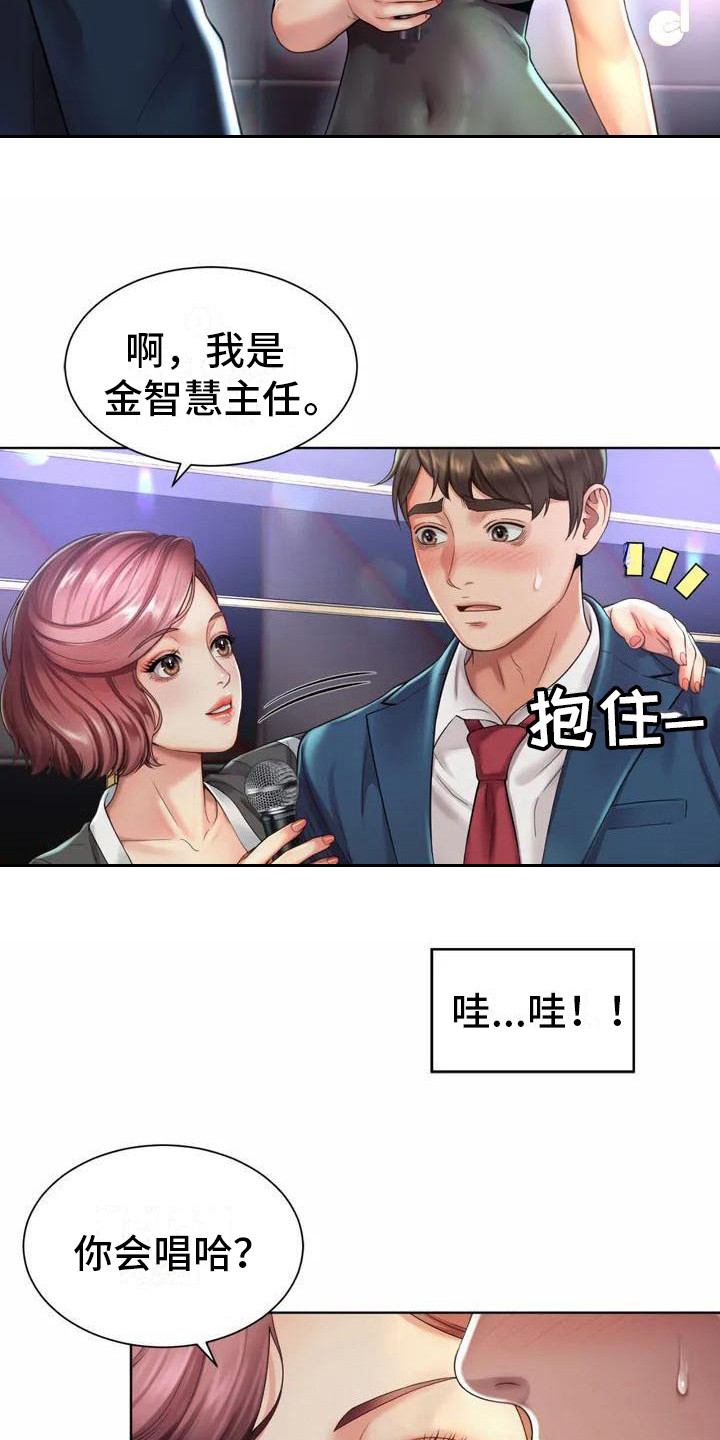 第5章：再次见面2