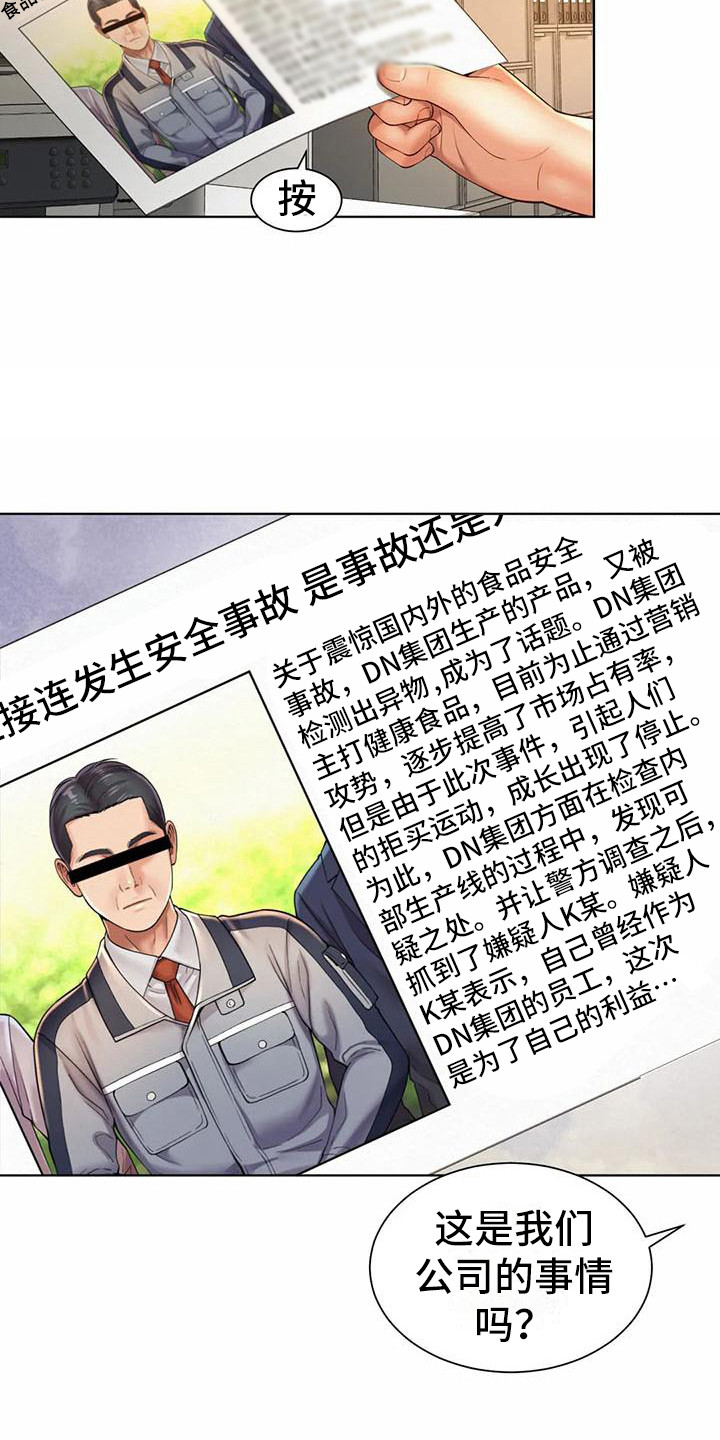 第18章：军令状14