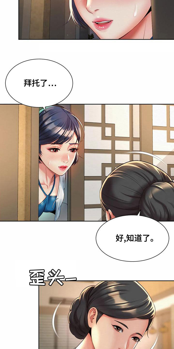 第33章：还没吃完10