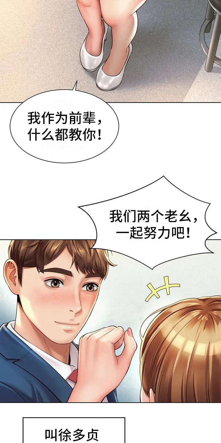 第13章：挑毛病18