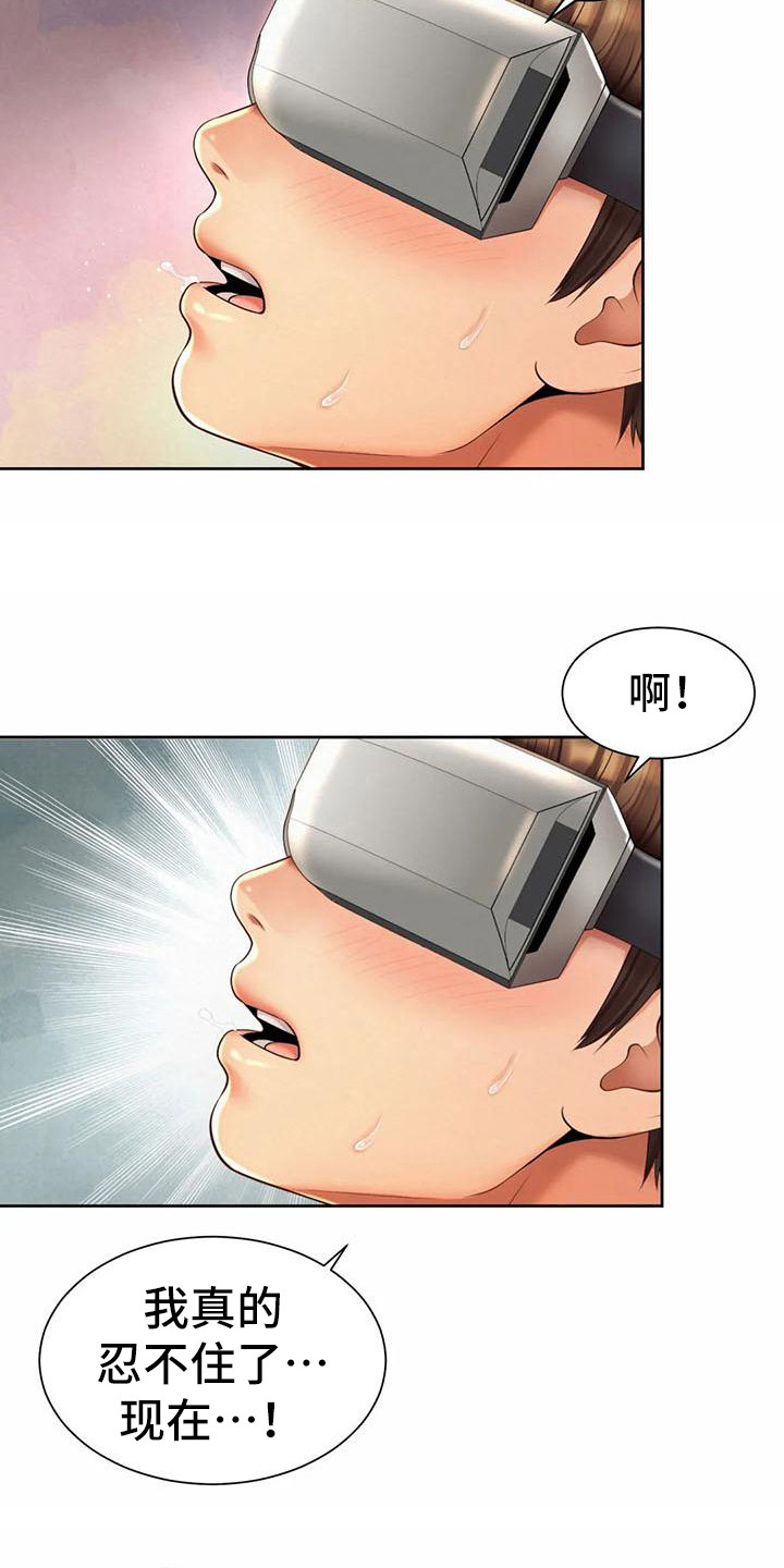 第21章：认错人8