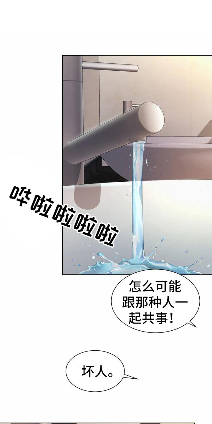 第16章：道歉0