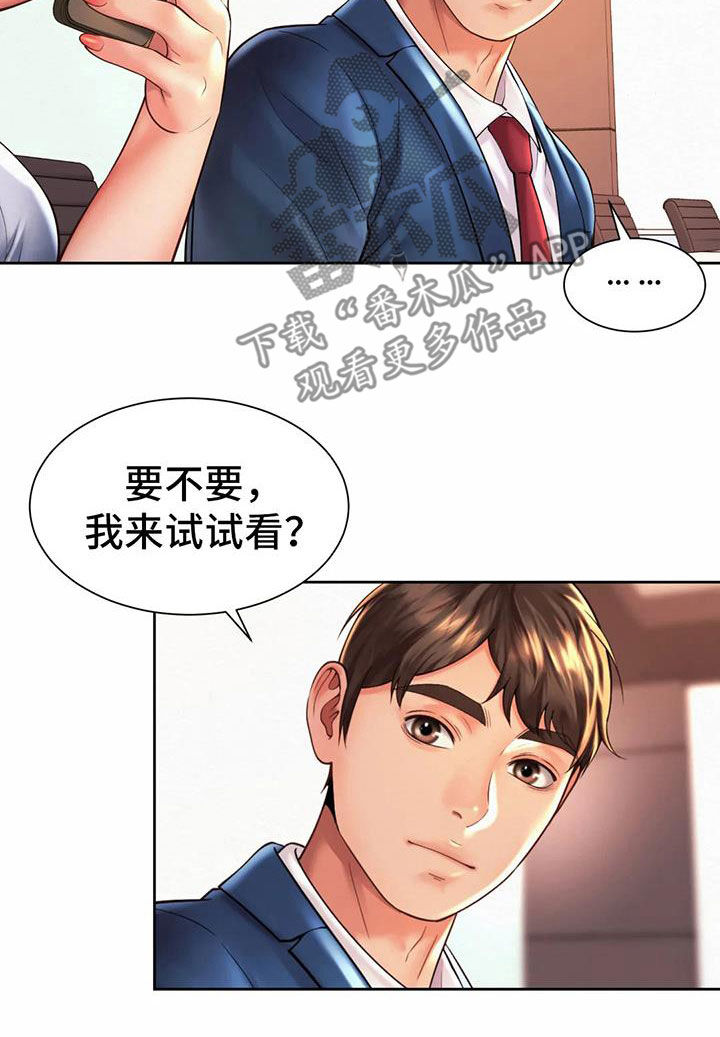 第26章：支招6