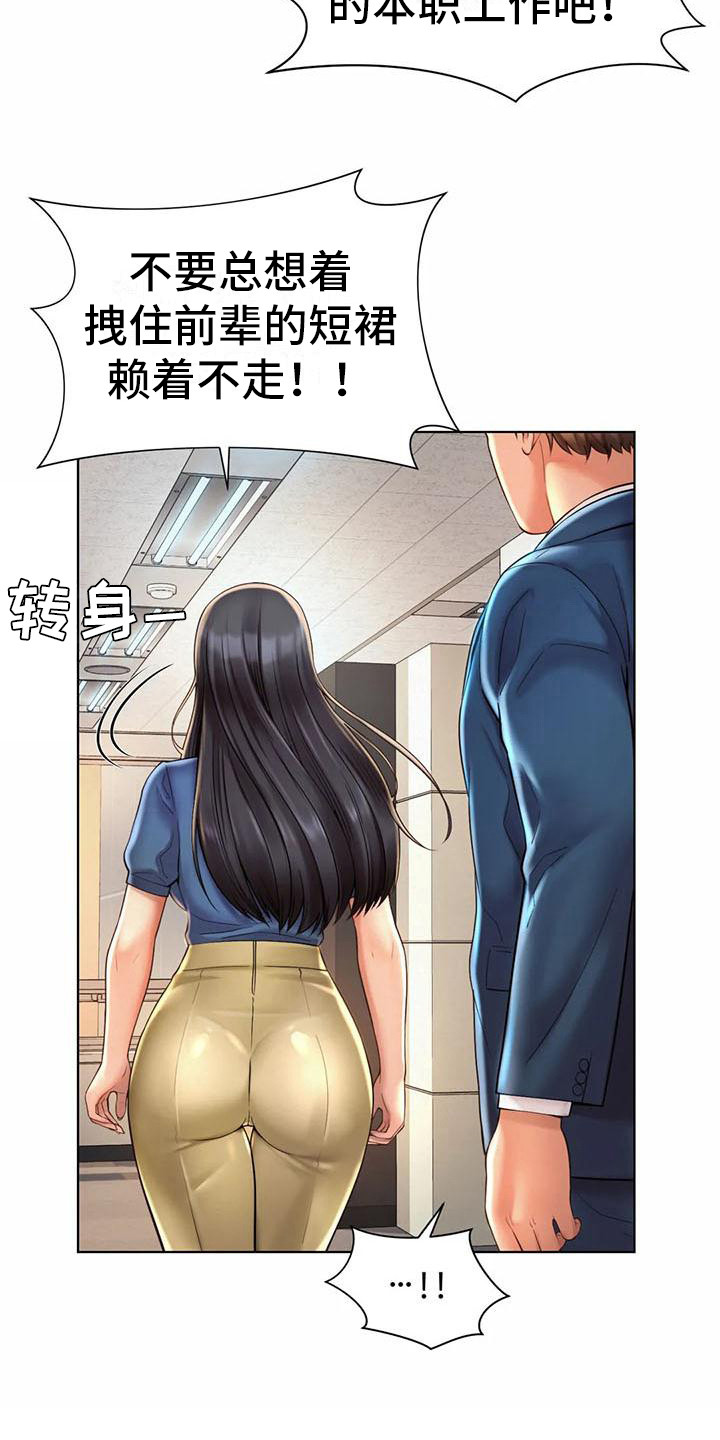 第16章：道歉12