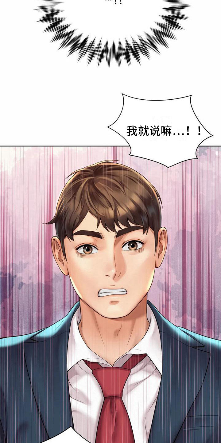 第9章：尾随2